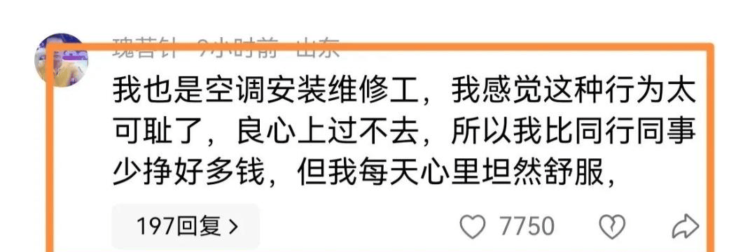 后續(xù)！男子上門修空調(diào)故意擰斷銅管<strong></p>
<p>空調(diào)銅管
</strong>，豈料業(yè)主家有監(jiān)控，這下慘了:空調(diào)銅管
